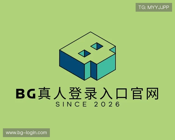 介绍bg真人登录入口官网